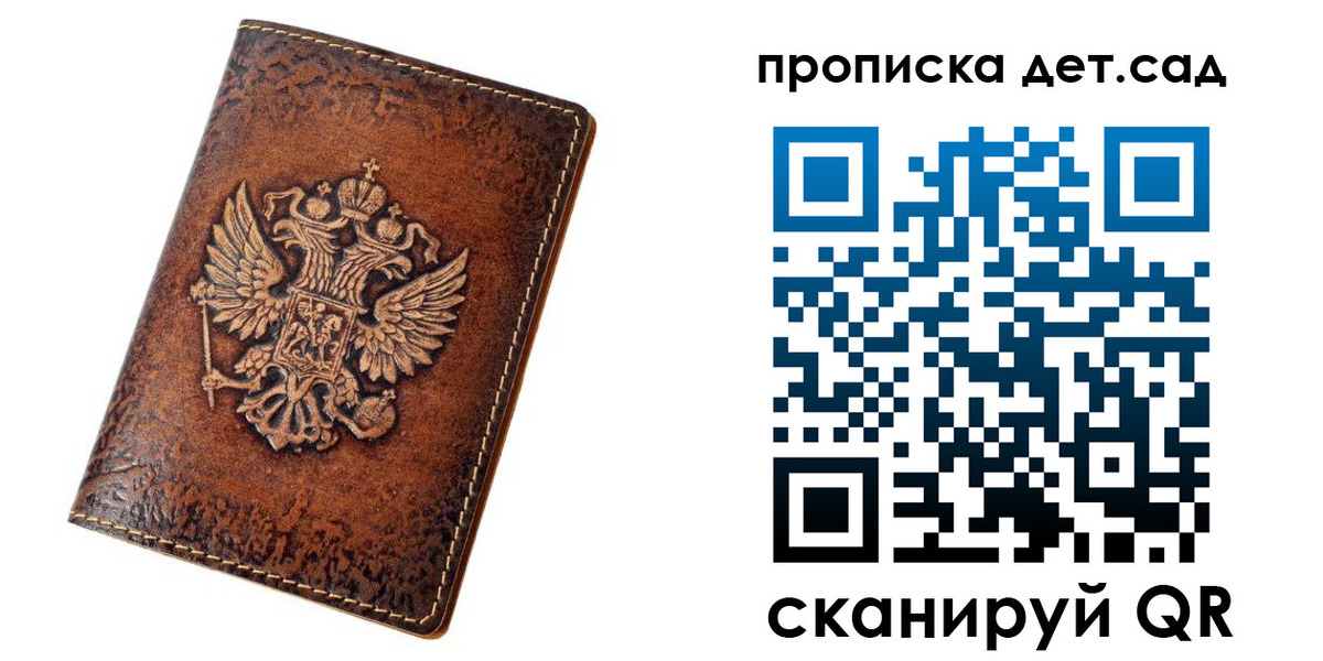 прописка паспорт в Находке