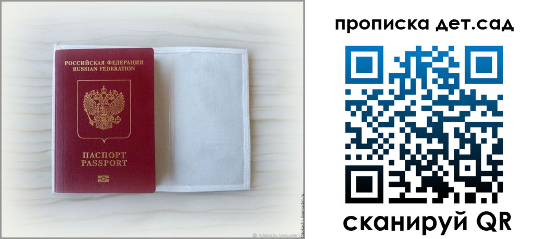 временная регистрация купить в Находке