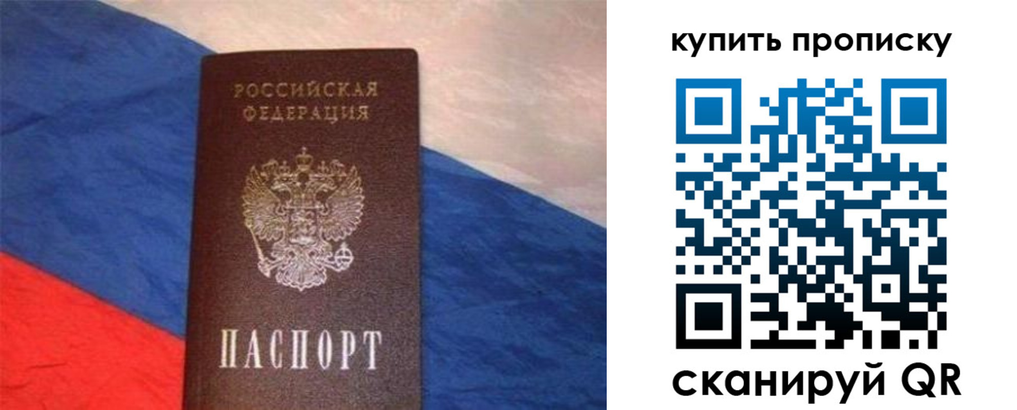 прописка штамп в Находке
