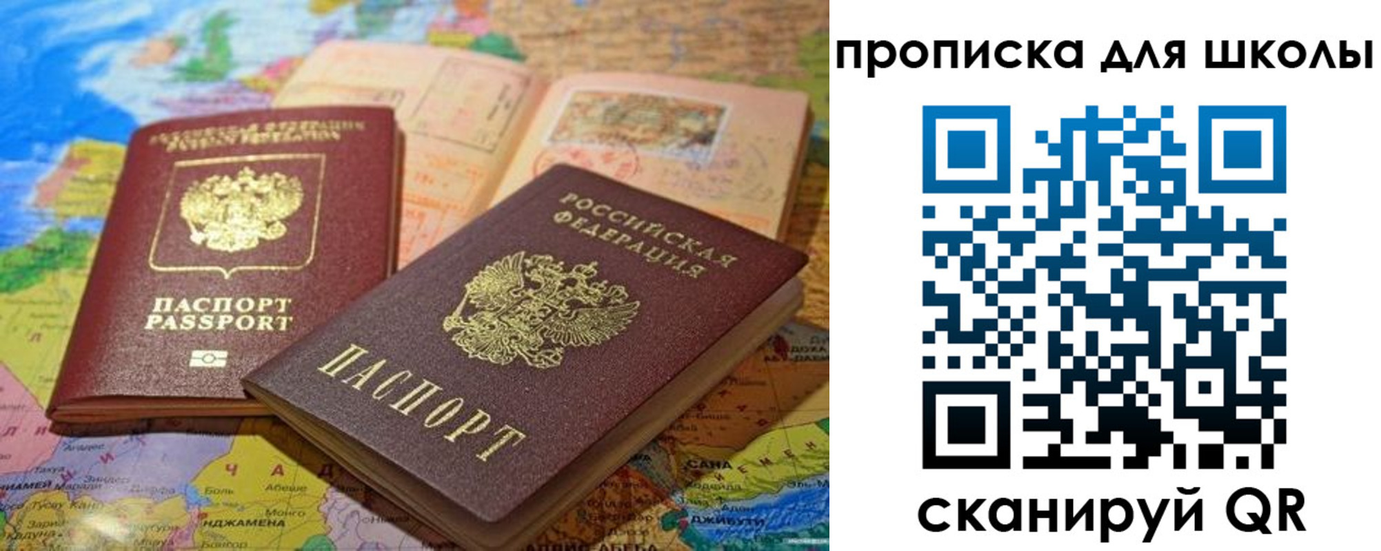 прописка от собственника в Находке